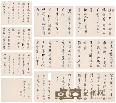 启功 行书 自作诗册 33.5×43cm×10