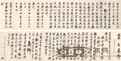 启功 临颜真卿书 226×27.5cm
