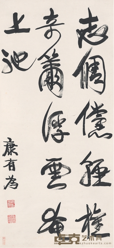 康有为 行书 三言诗句 104.5×48cm