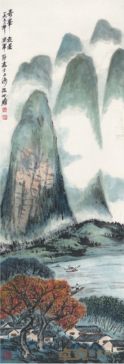 朱屺瞻 奇峯秋景图 119.5×41.5cm