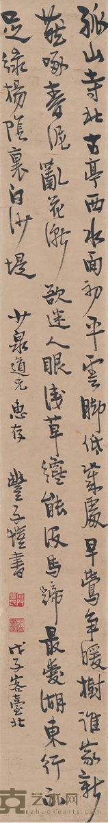 丰子恺 行书  白居易诗 136×18cm