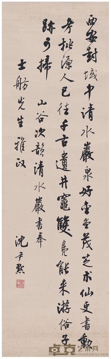 沈尹默 行书  黄庭坚诗 91.5×28cm