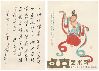 潘絜兹 行书·敦煌供养像 81×51.5cm  68×49.5cm