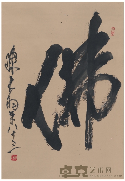 陈大羽 行书  佛 105.5×73cm