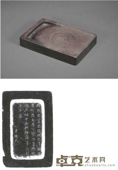清·丁国钧铭长方淌池端砚 16.8×11.1×2.5cm
