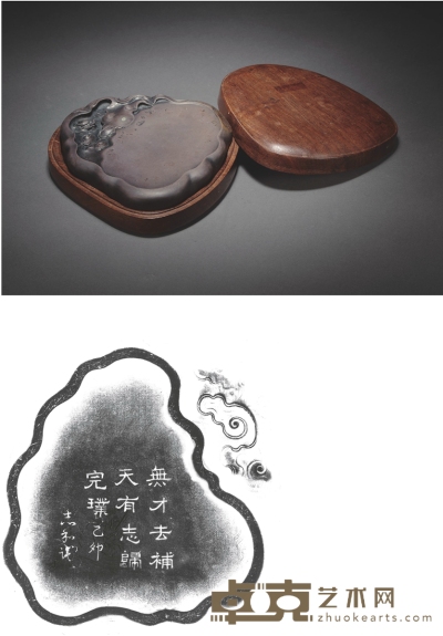 清·志和铭龙纹随形端砚 17.3×16.4×3.5cm