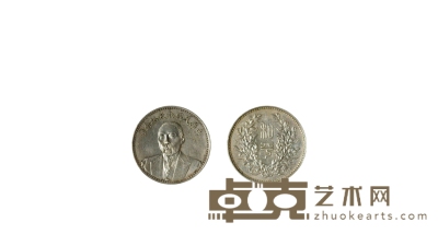 民国·段祺瑞像和平执政纪念币 直径：39mm 数量：1