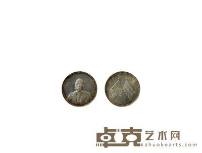 民国·曹锟宪法成立纪念银币（文装） 直径：38mm 数量：1