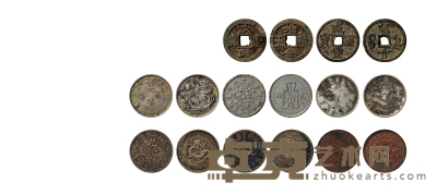 清-民国·钱币一组八枚 直径：15-38mm 数量：8