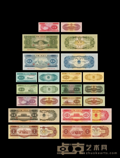 第二版人民币一组十三枚 数量：13