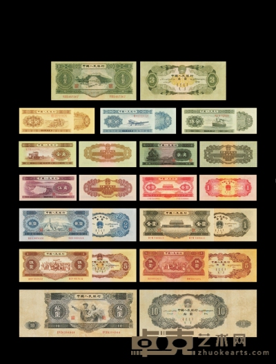 第二版人民币全套十三枚 数量：13