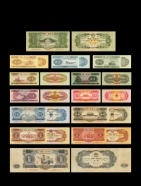 第二版人民币全套十三枚