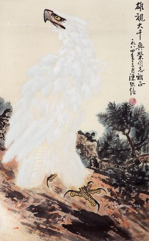 陈维信 雄视大千