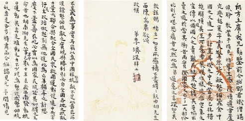 李济深  致韩复榘信札