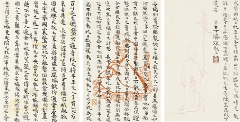 李济深 致阎锡山信札