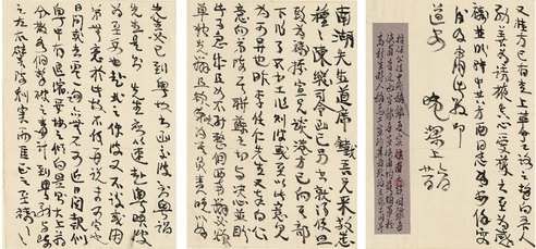李济深 致胡鄂公信札（敦促两广各势力一致反蒋）