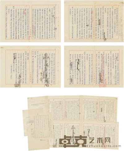 蒋介石 与《纽约论坛报》记者谈话批改稿一份 38.5×27.5cm×4