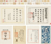 刘味书 旧藏 第八战区公函等完整个人文献