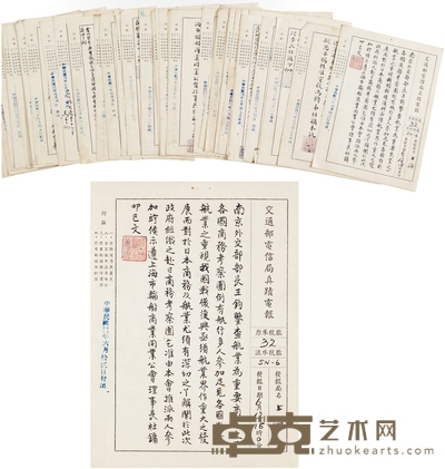 杜月笙 颜惠庆 盛彤笙 致蒋介石、张羣真迹电报一批 20×14.5cm×58