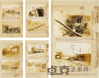 上海路透社 对“皇姑屯事件”的未刊照片及报道原稿 32×22.5cm
