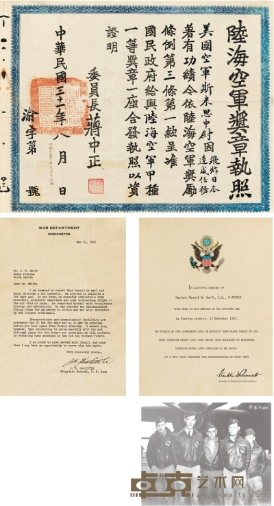 杜立特 为“东京空袭”成员史密斯作家属慰问信，及史密斯受中、美政府奖章三种 33×26.5cm 35.5×28cm 26.5×20cm