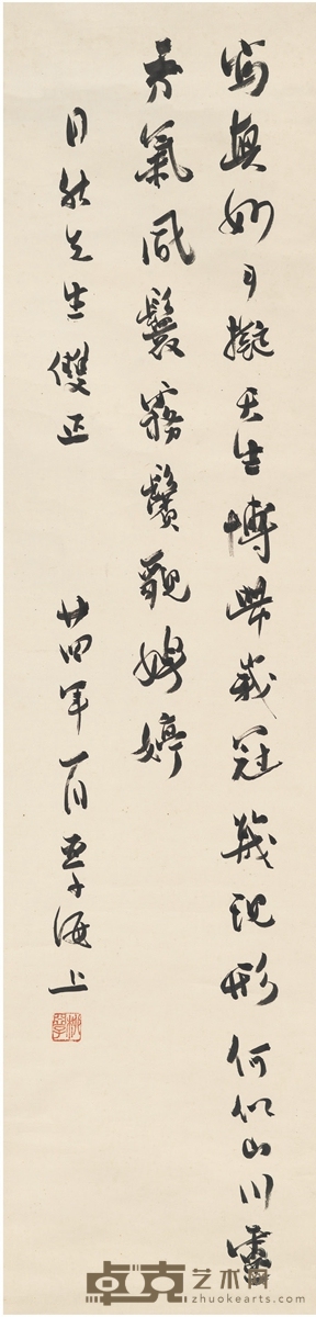 柳亚子 行书 自作诗 129.5×31cm