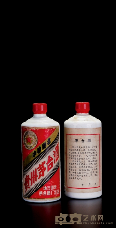 1984年五星牌贵州茅台酒（地方国营） 数量：2瓶