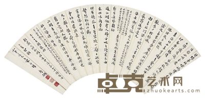 寿石工 书法 18×52cm