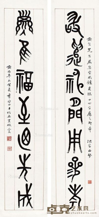 季守正 书法 144×31cm×2