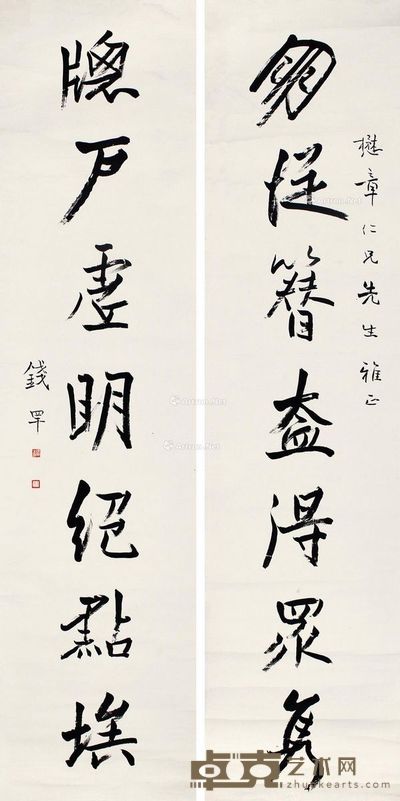 钱罕 书法 146×36cm×2