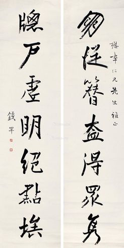 钱罕 书法