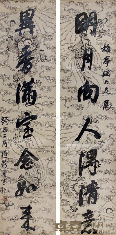 任道镕 书法 118×28cm×2