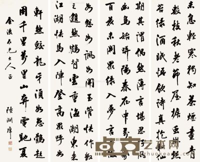 陆润庠 书法 128×39cm×4