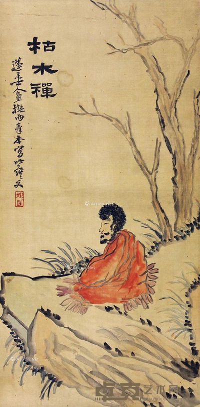 姚华 佛像 33×64cm