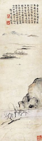 李瑞清 山水