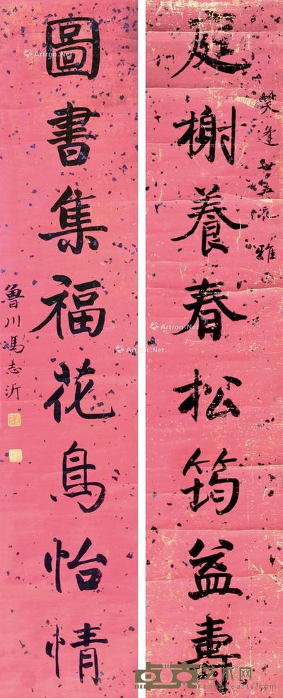 冯志沂 书法 158×32cm×2