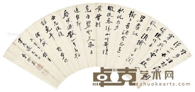 许箕 书法 19×56cm