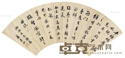 英和 书法 51×18cm