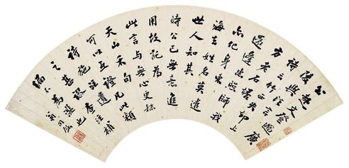 翁同和 书法