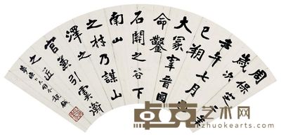 魏戫 书法 53×19cm