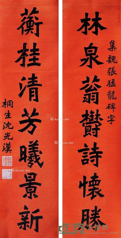 沈桐生 书法 132×33cm×2