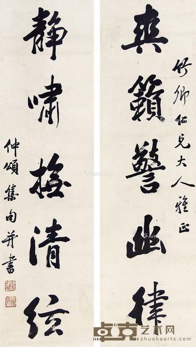 孙诒让 书法 68×18cm×2