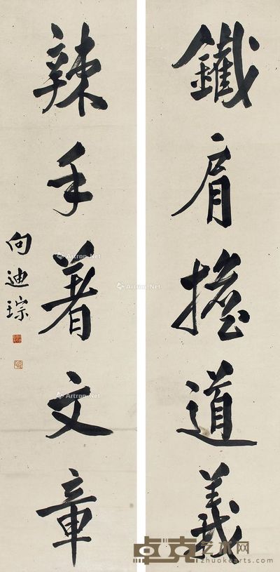 向迪琮 书法 133×32cm×2