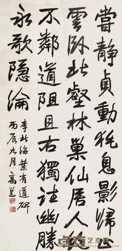 高邕 书法 111×53cm