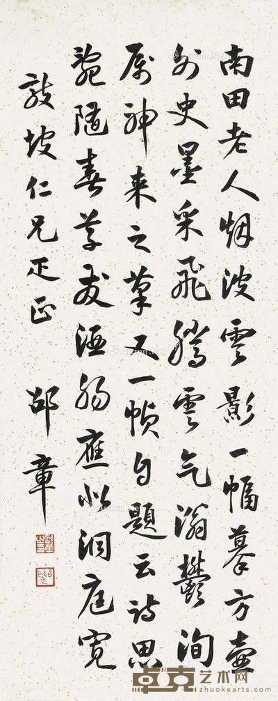 邵章 书法 68×27cm