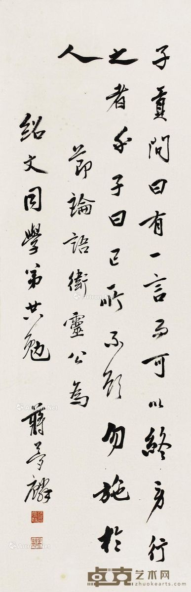 蒋梦麟 书法 101×32cm