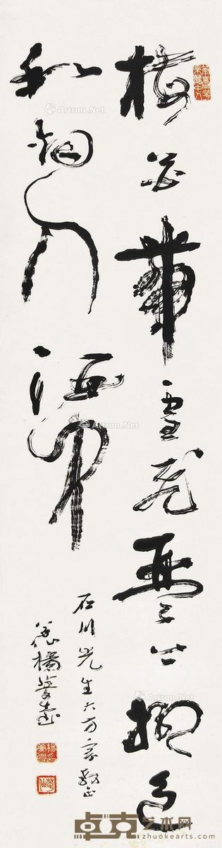 杨草仙 书法 151×39cm
