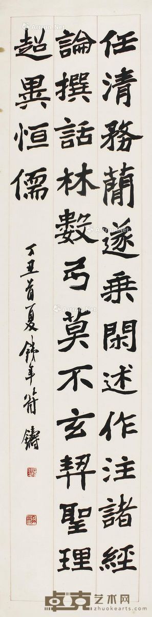 符铁年 书法 131×32cm