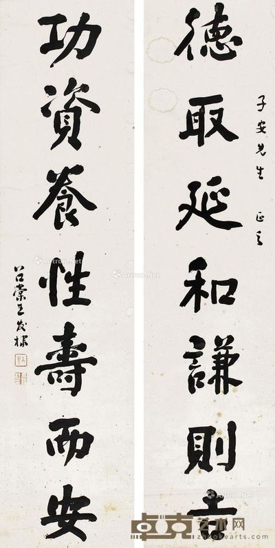 王召棠 书法 128×31cm×2