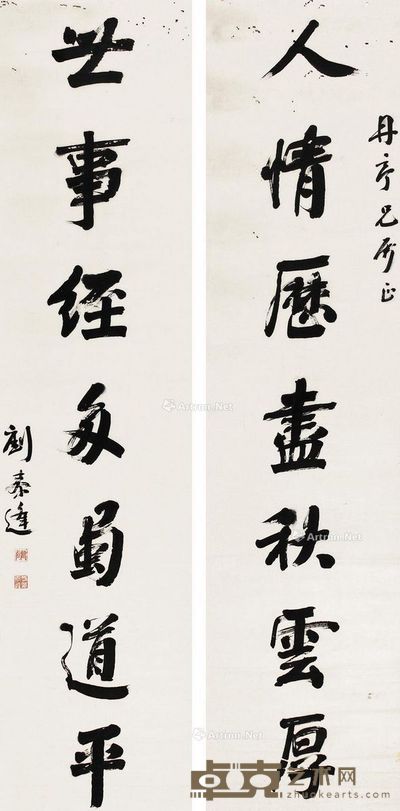 刘泰逢 书法 134×32cm×2